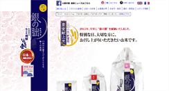 Desktop Screenshot of ginnomikazuki.com